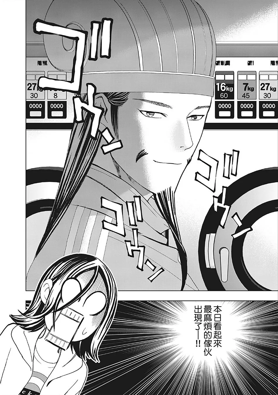 11话 第16页