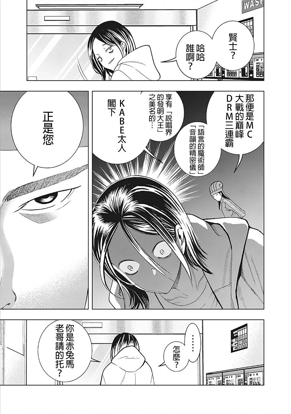 12话 第5页