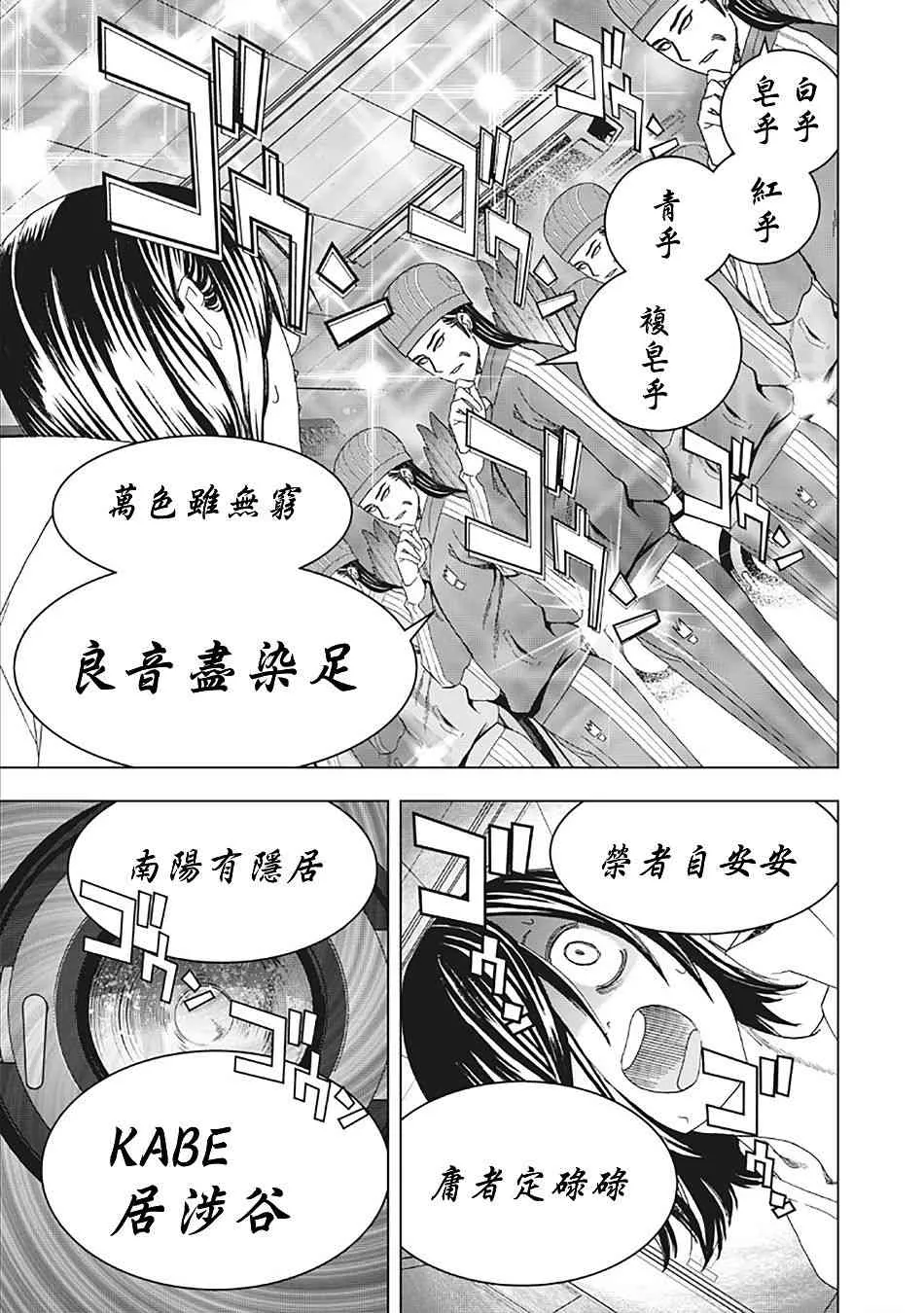 12话 第9页