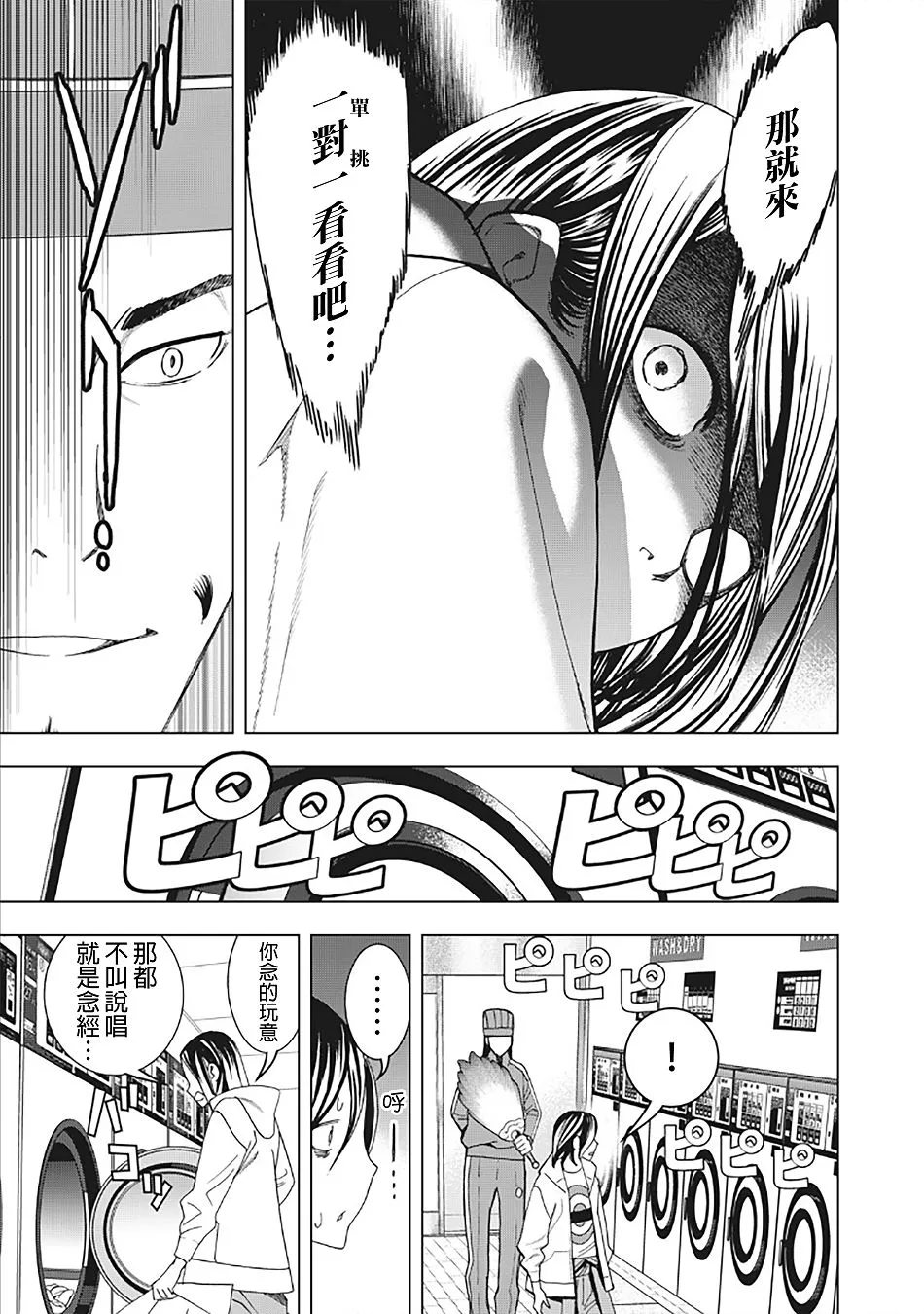 12话 第11页