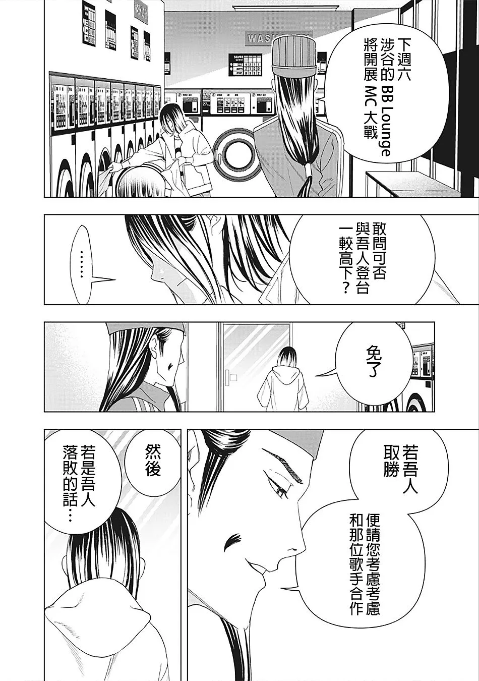 12话 第12页