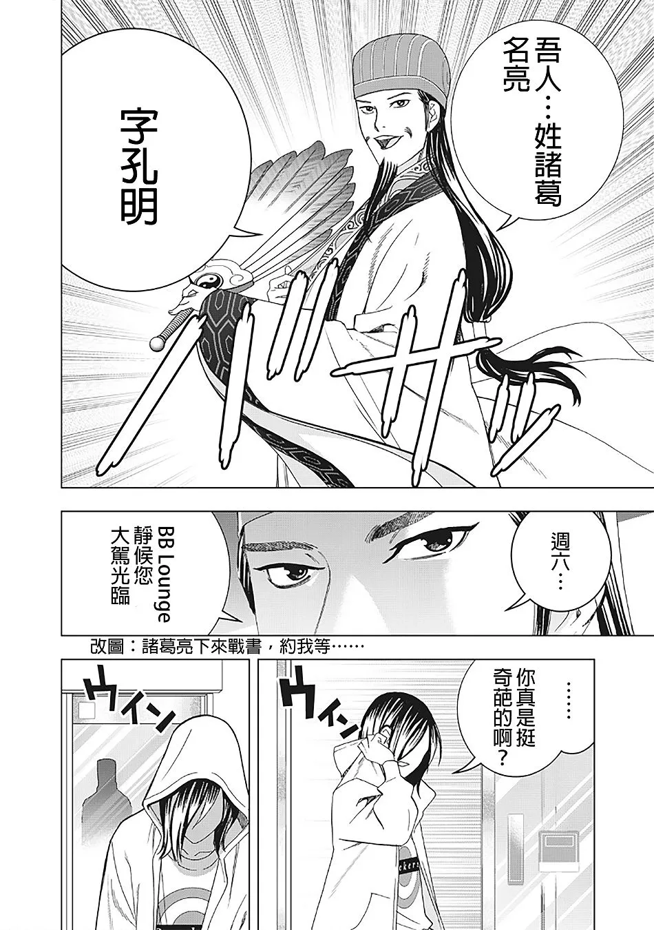 12话 第14页