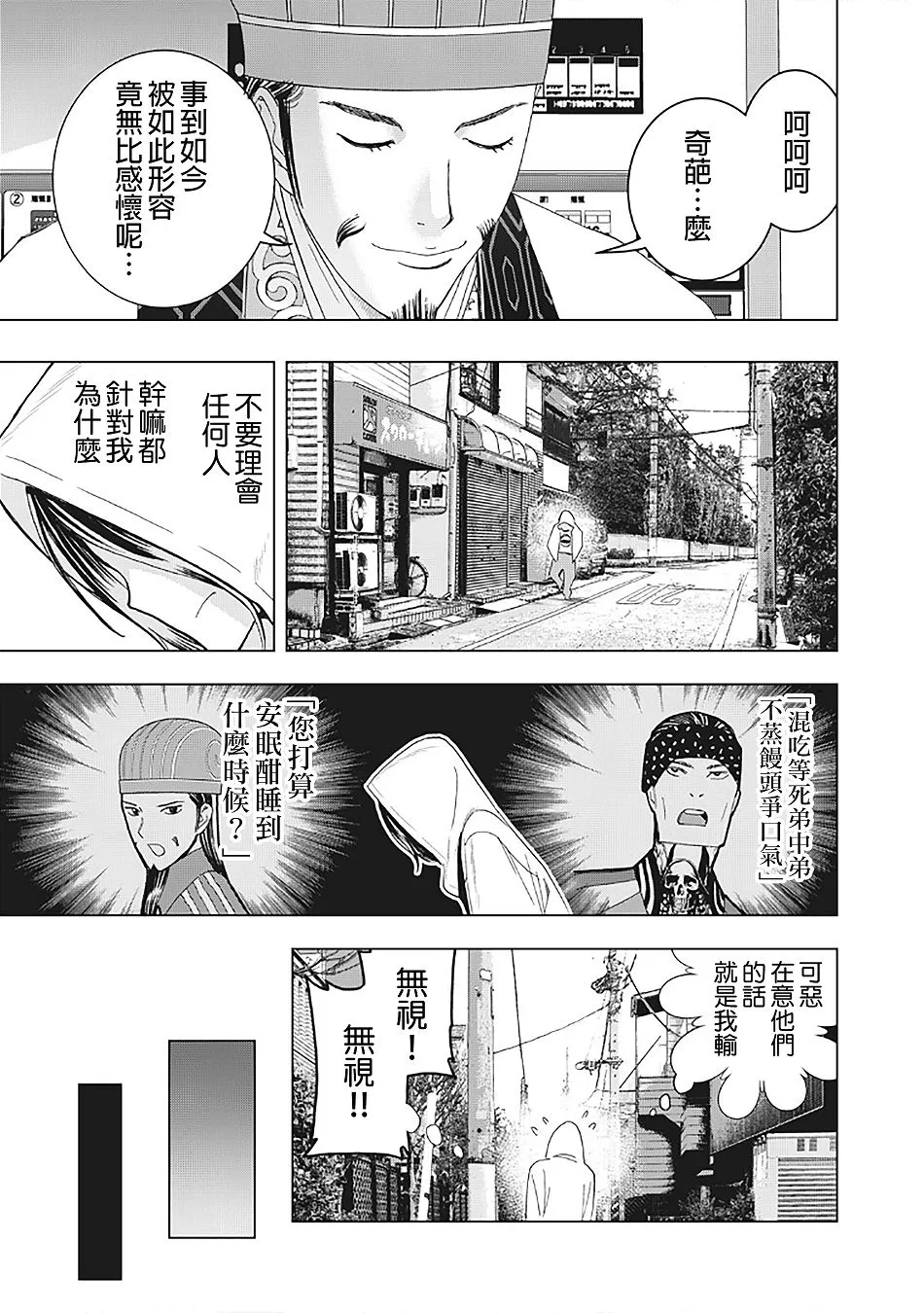 12话 第15页