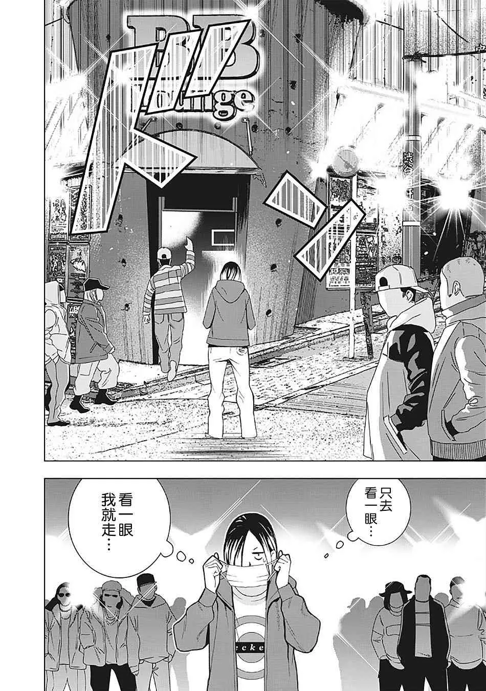 12话 第16页