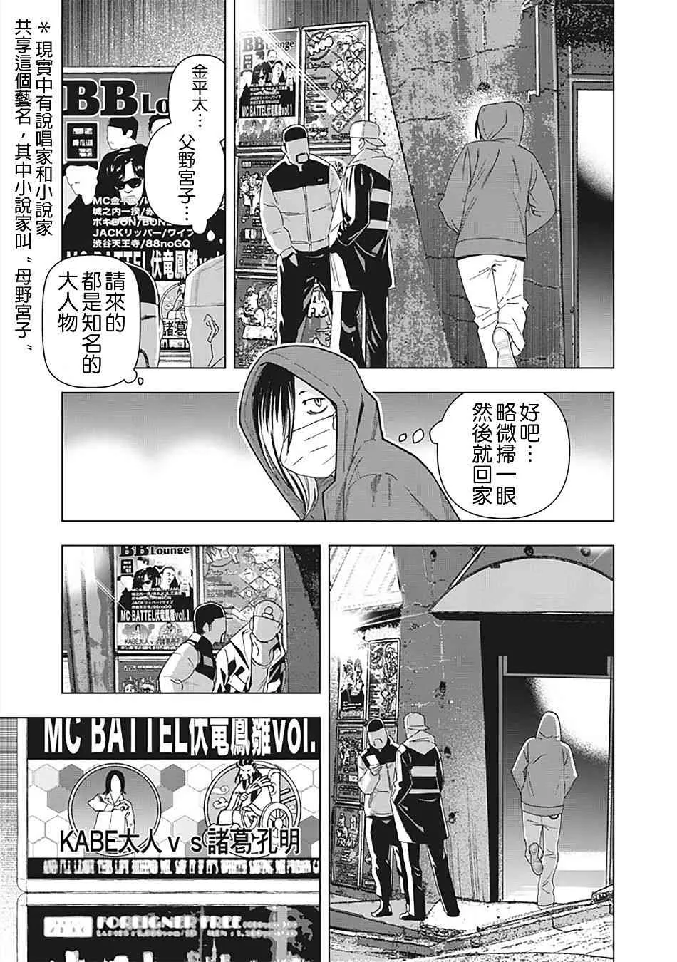 13话 第1页