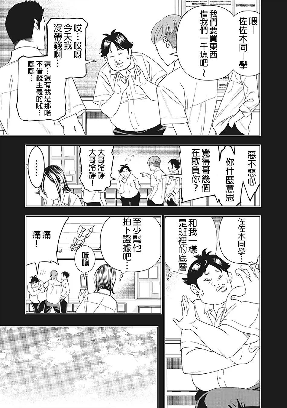 13话 第7页