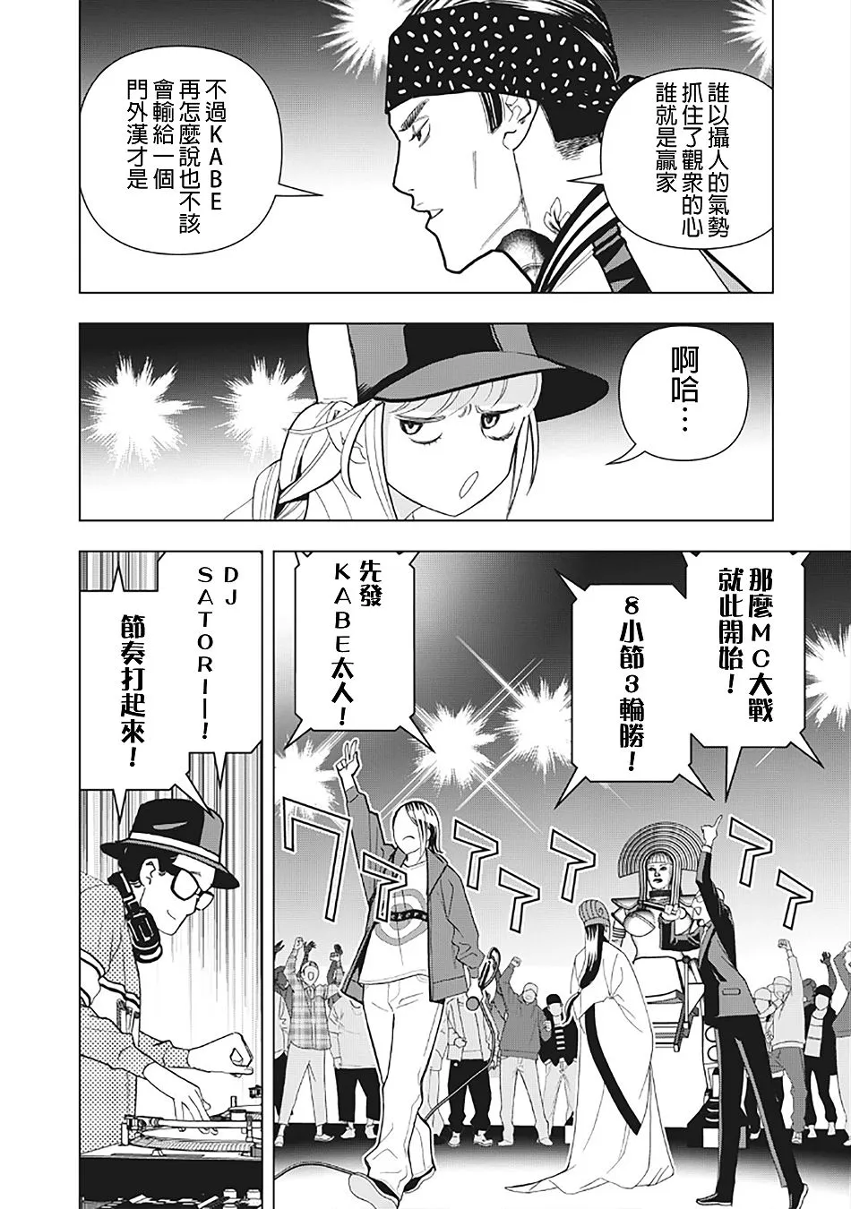 14话 第2页