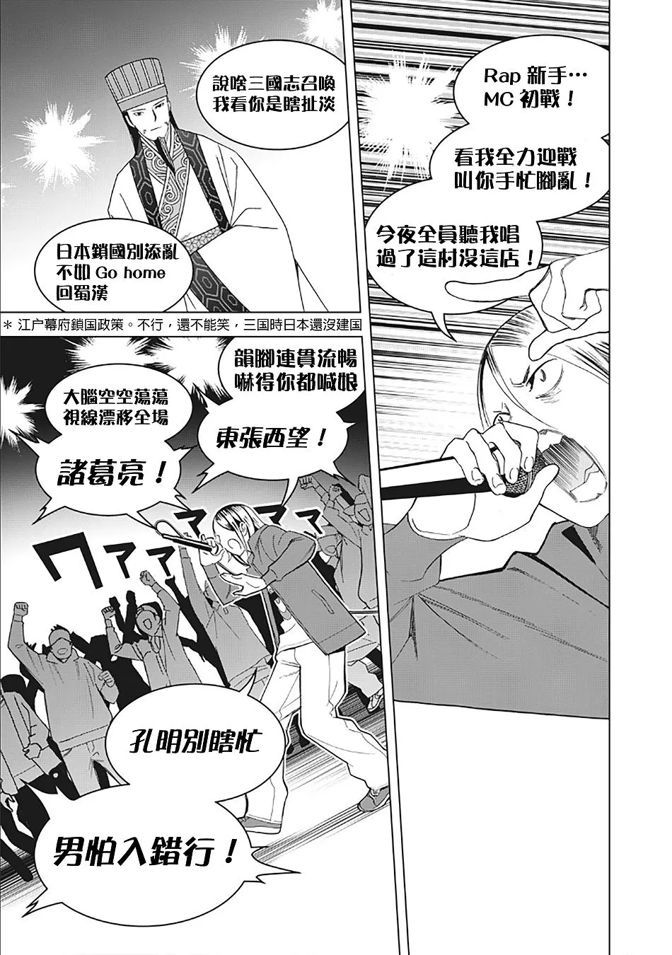 14话 第3页