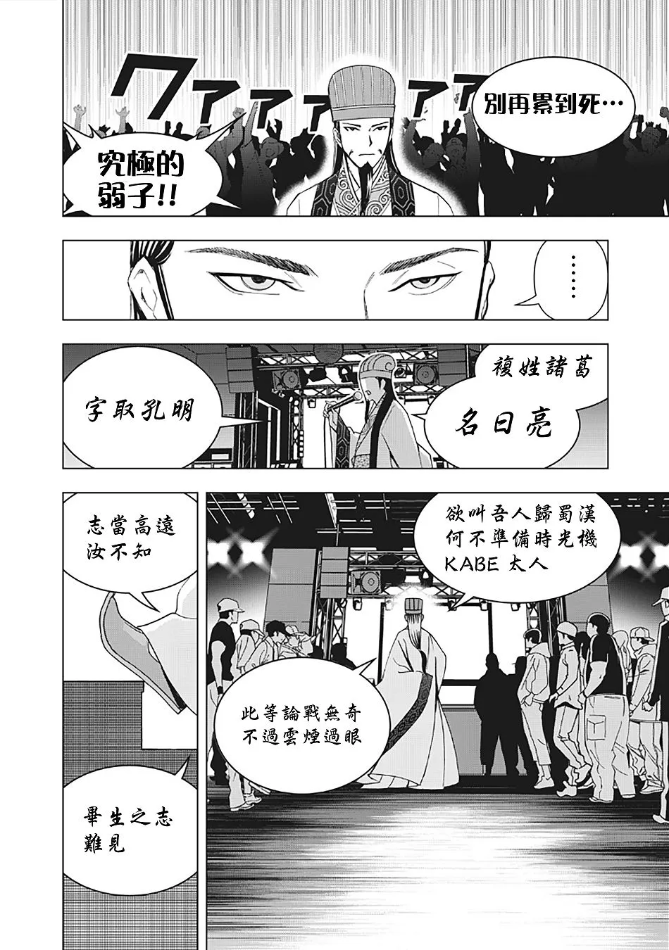 14话 第4页