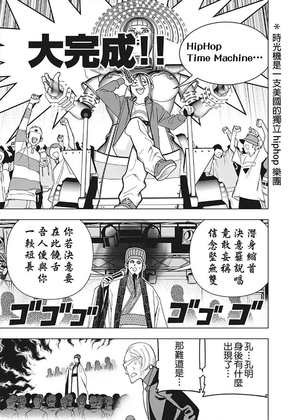 14话 第7页