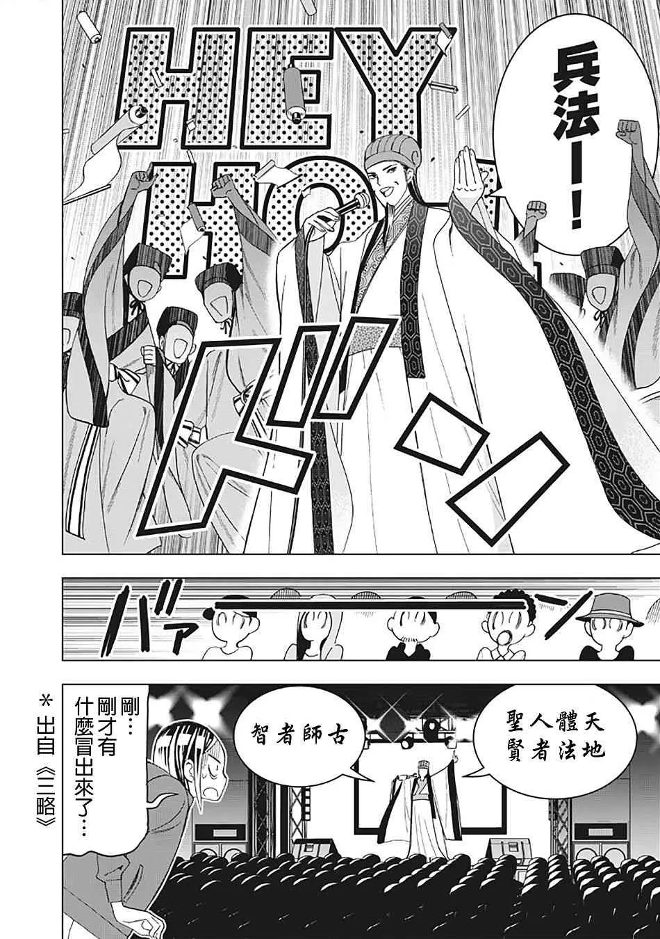 14话 第8页