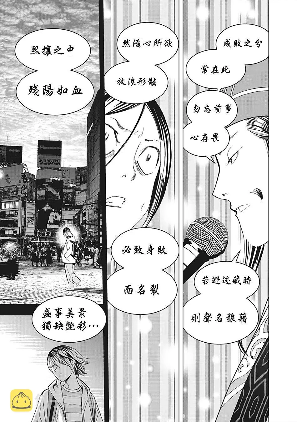 14话 第9页