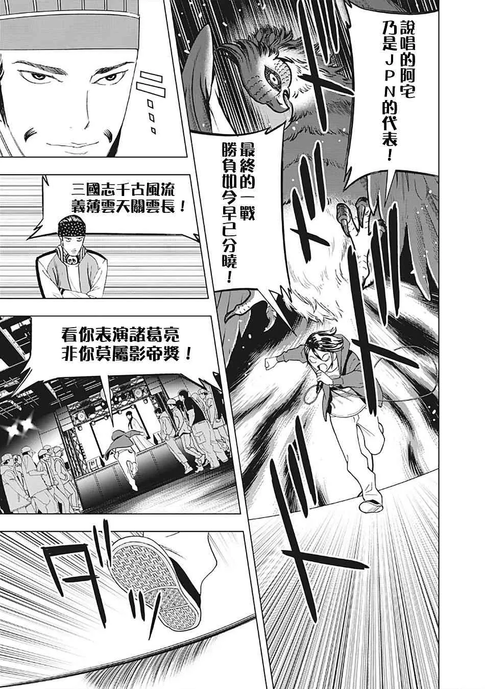 14话 第11页