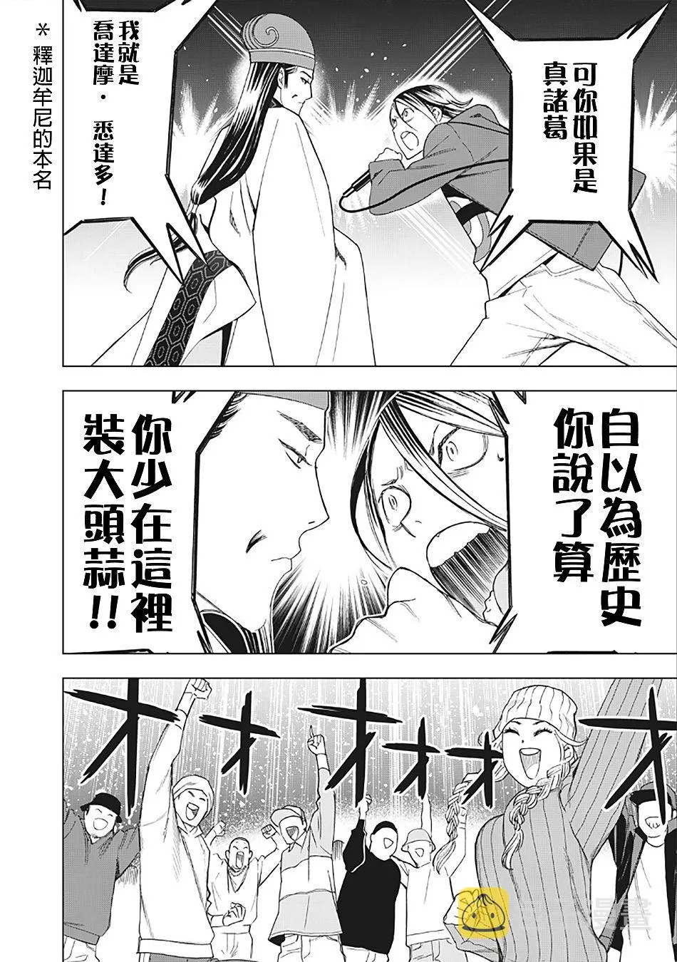 14话 第12页