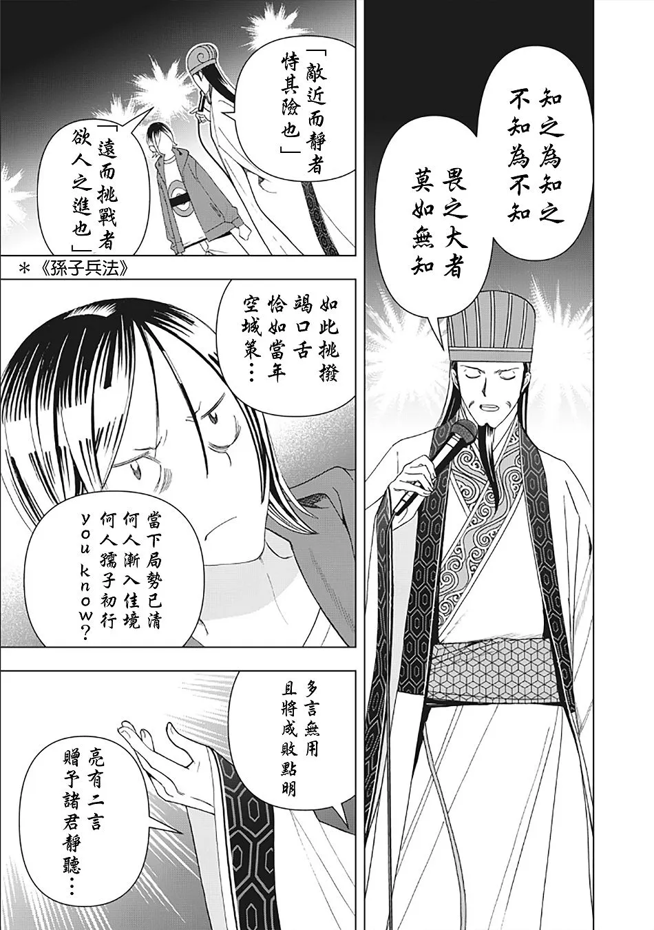 14话 第13页