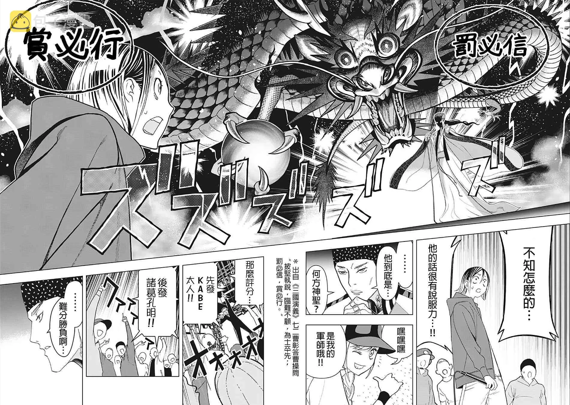 14话 第14页