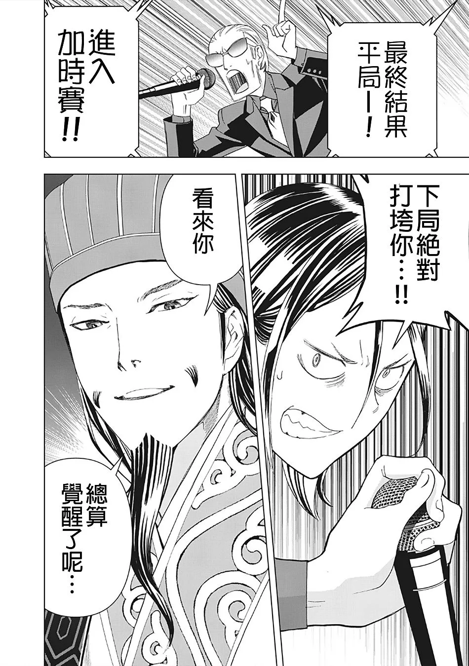 14话 第15页