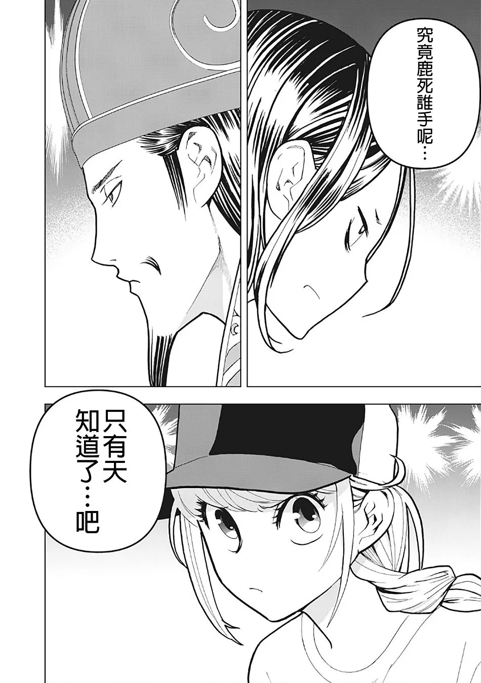 15话 第2页