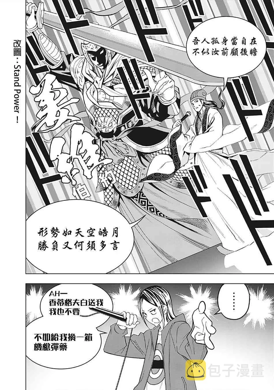 15话 第6页