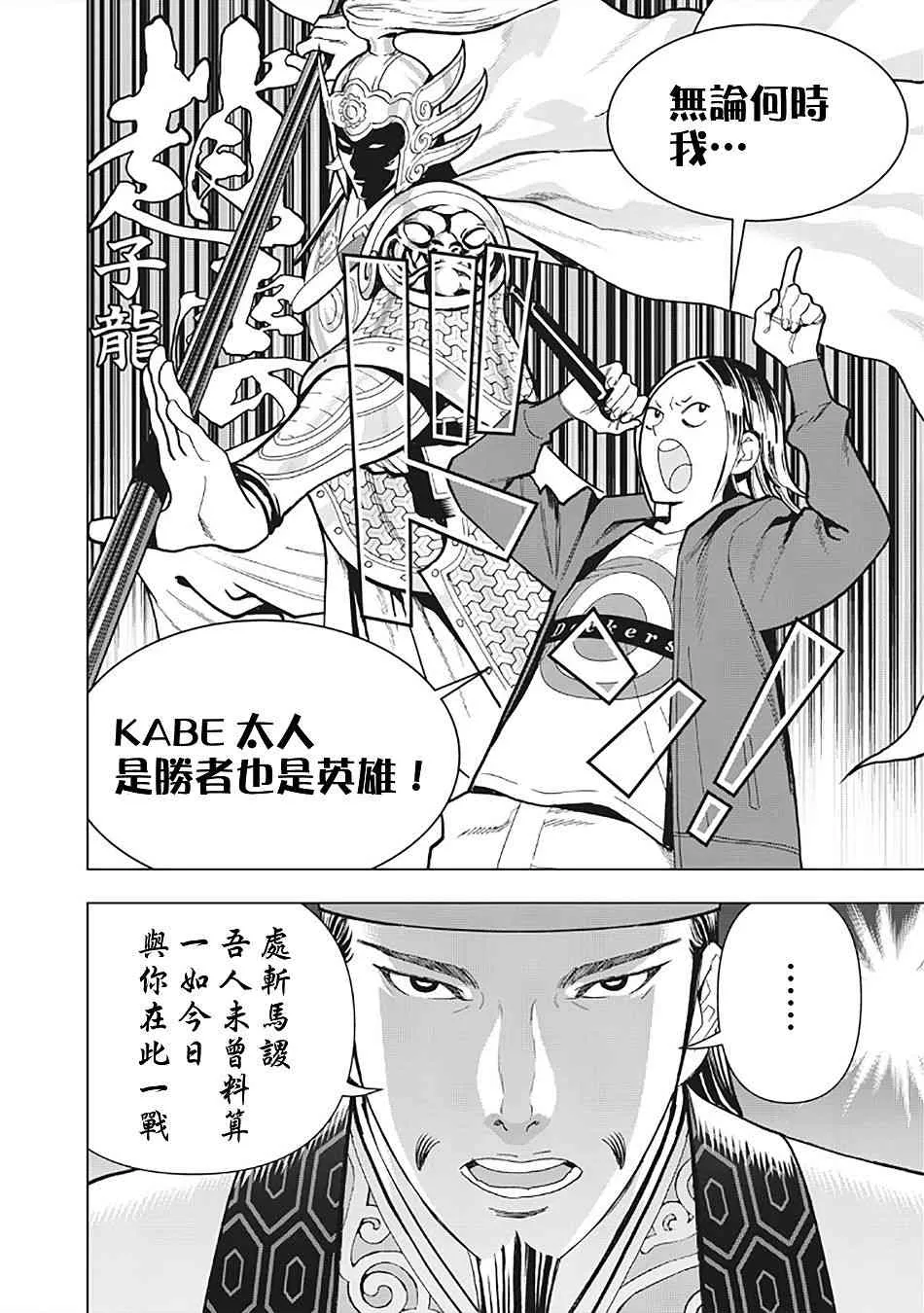 15话 第8页