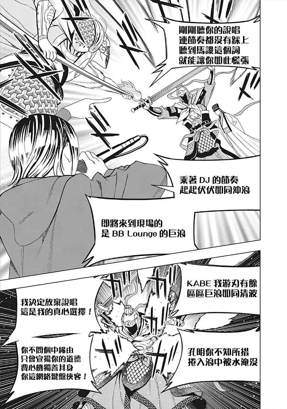 15话 第11页