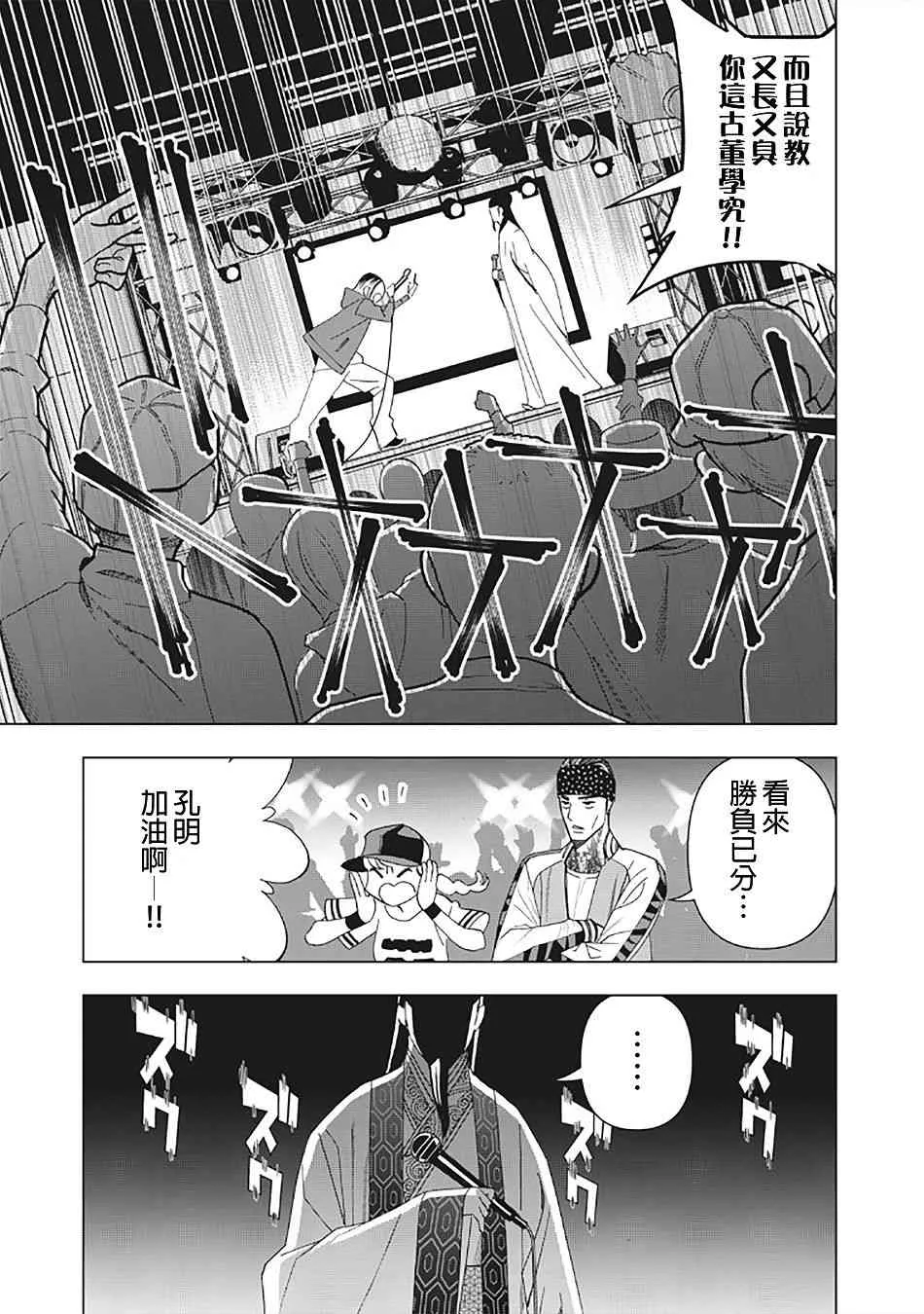 15话 第13页