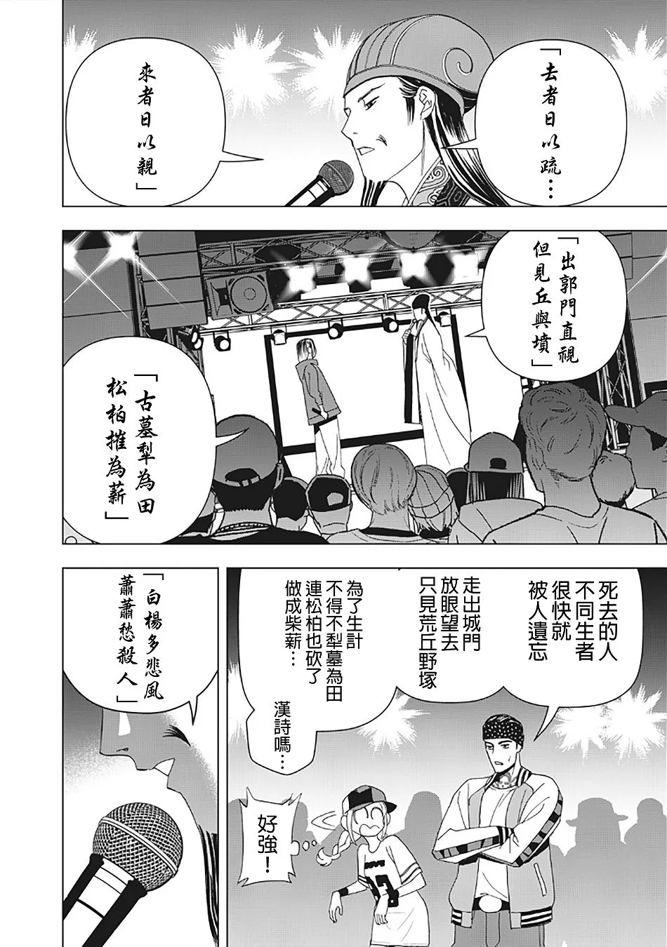 15话 第14页