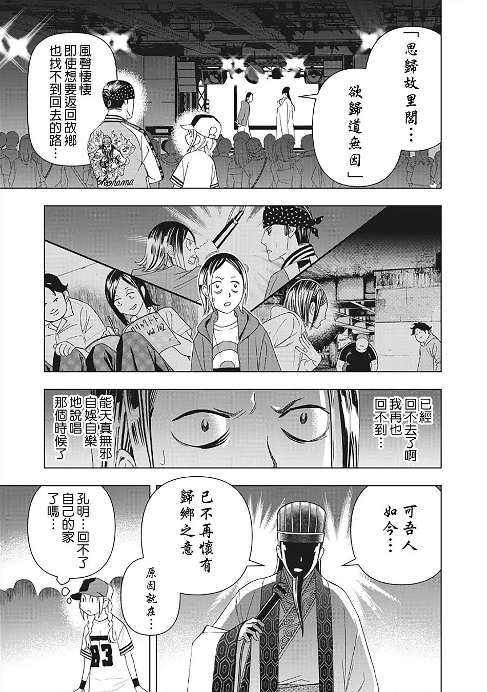 15话 第15页