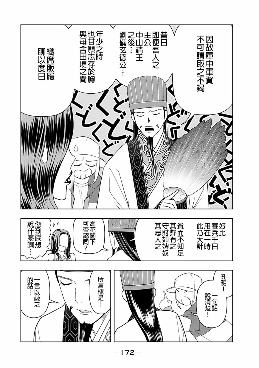 单行本附录1 第5页