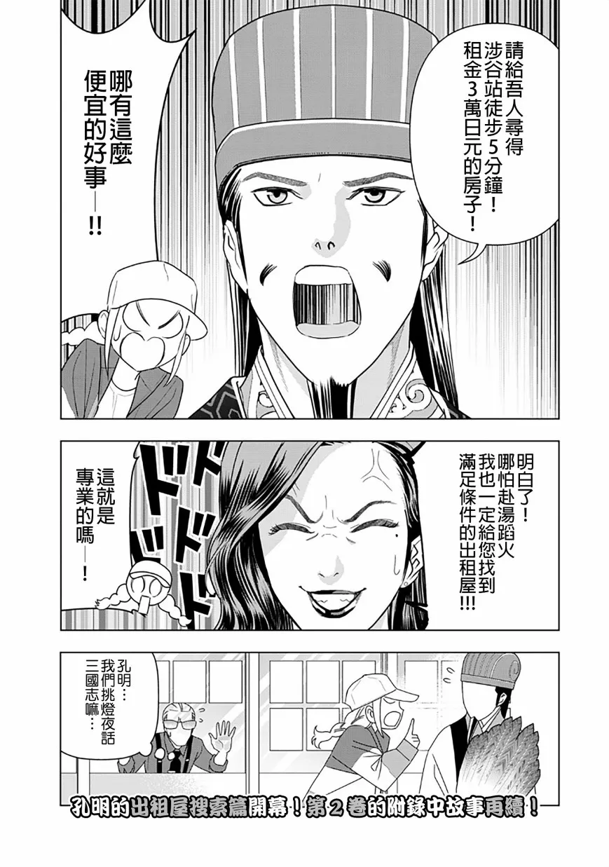 单行本附录1 第6页