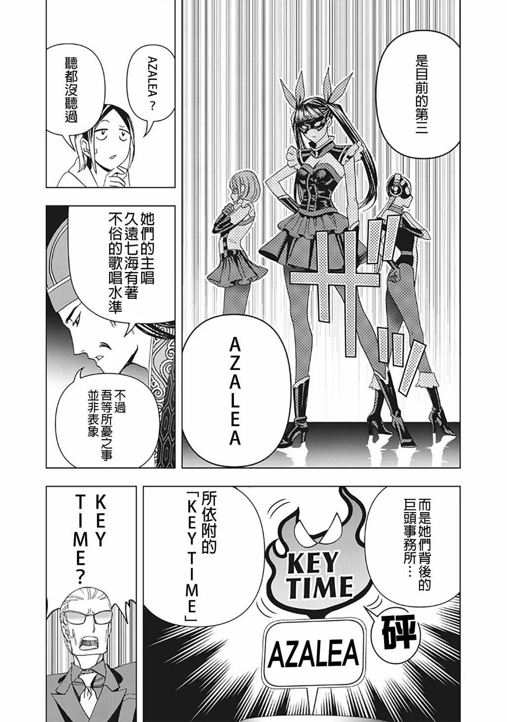 17话 第7页