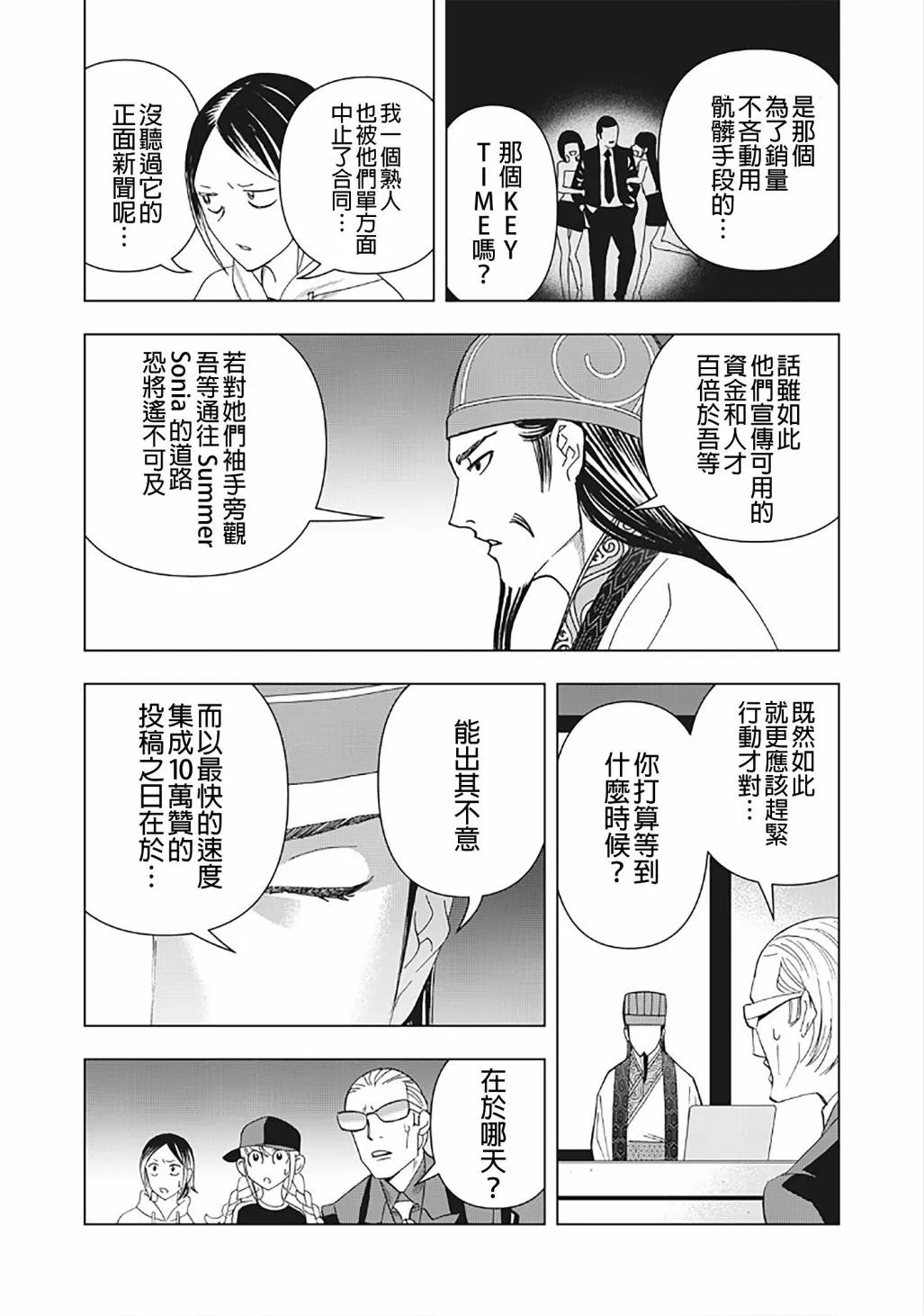 17话 第8页