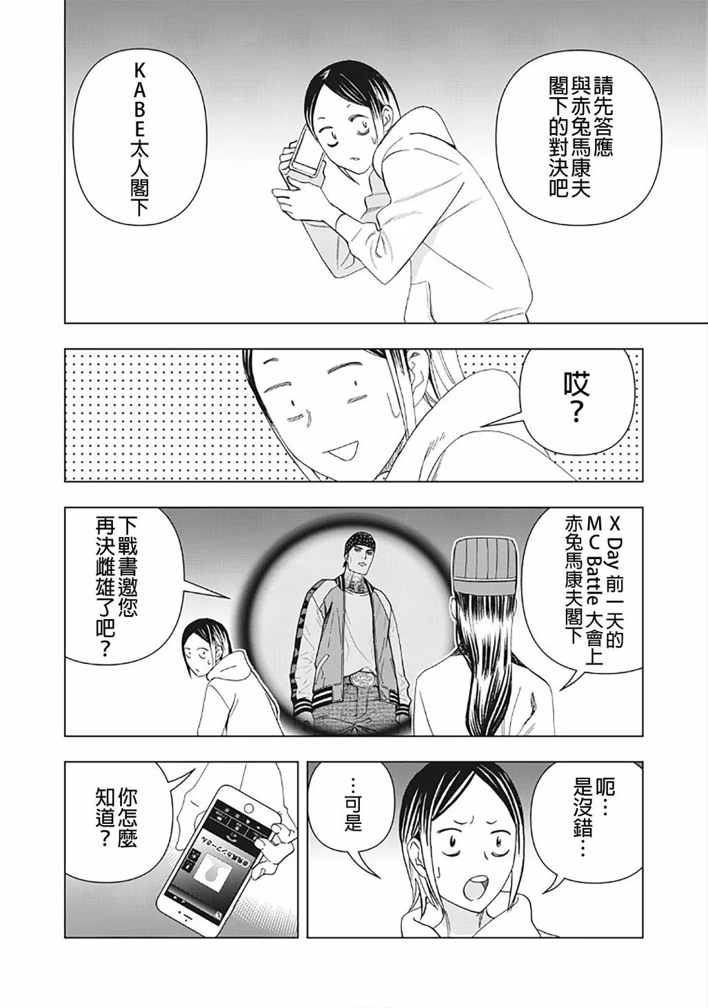17话 第10页