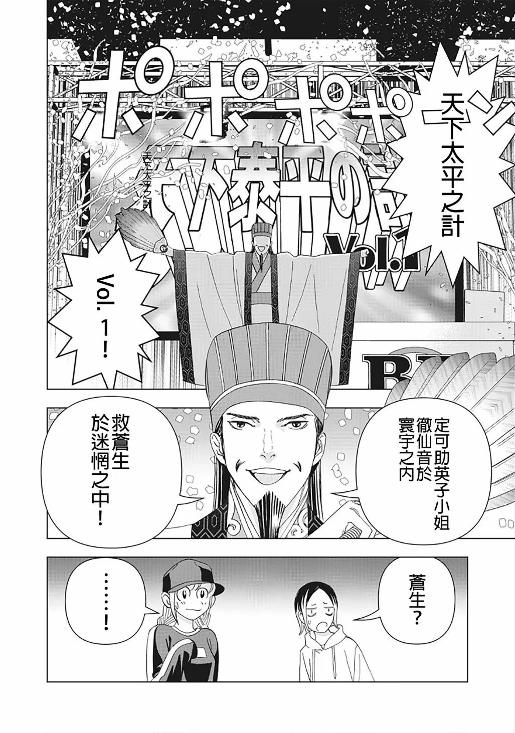 17话 第14页