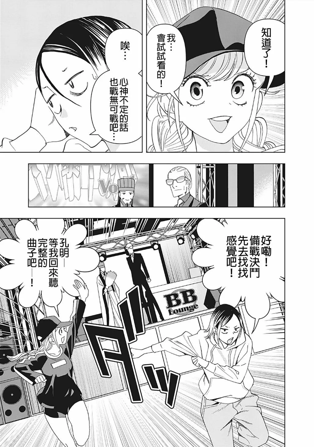 17话 第15页