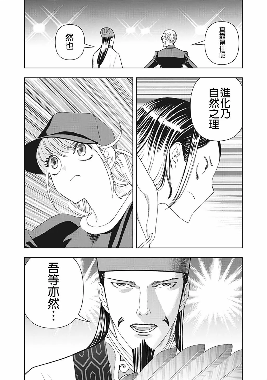 17话 第16页