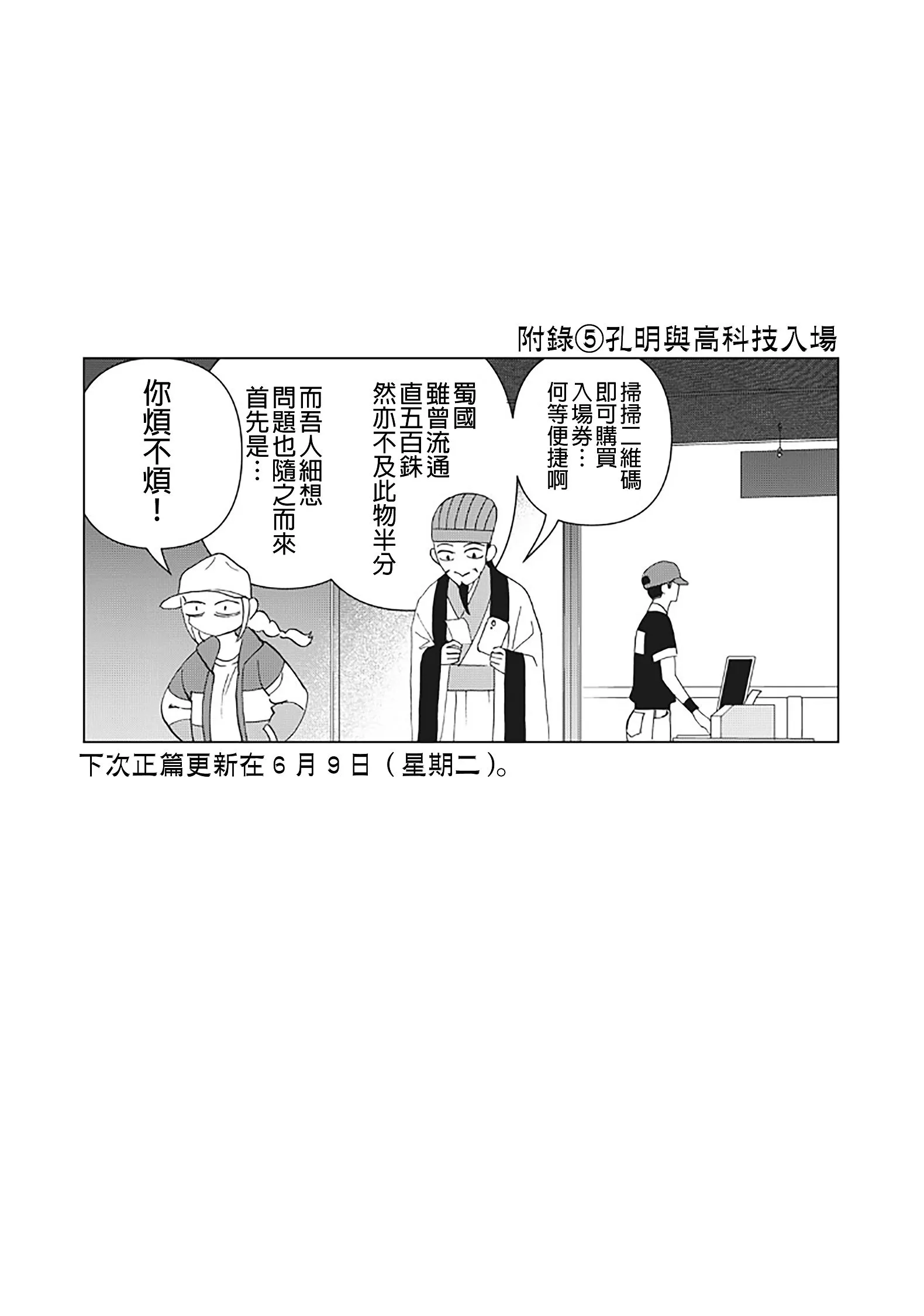 外传05 第1页