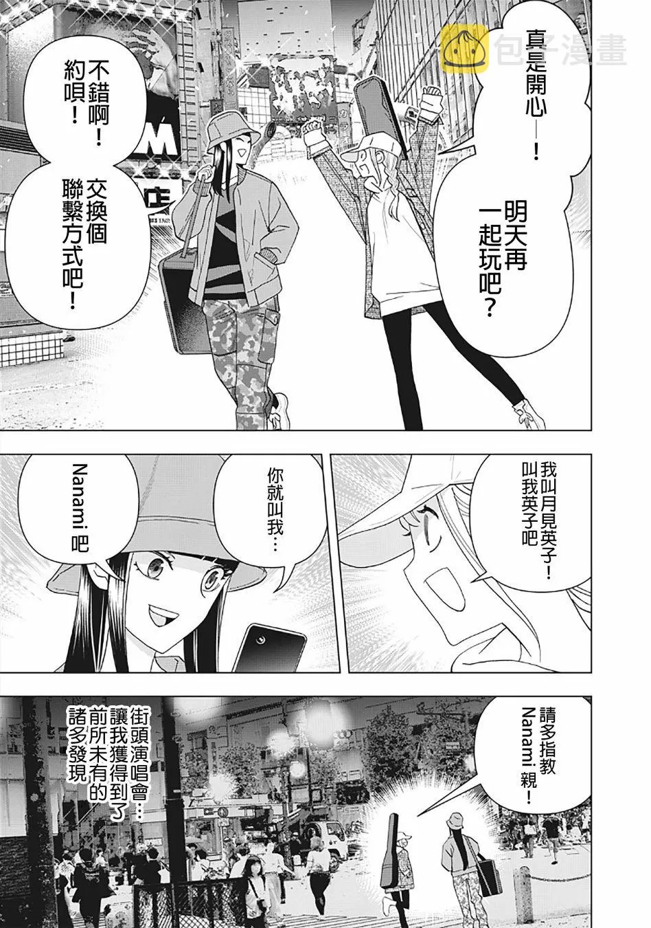 20话 第1页