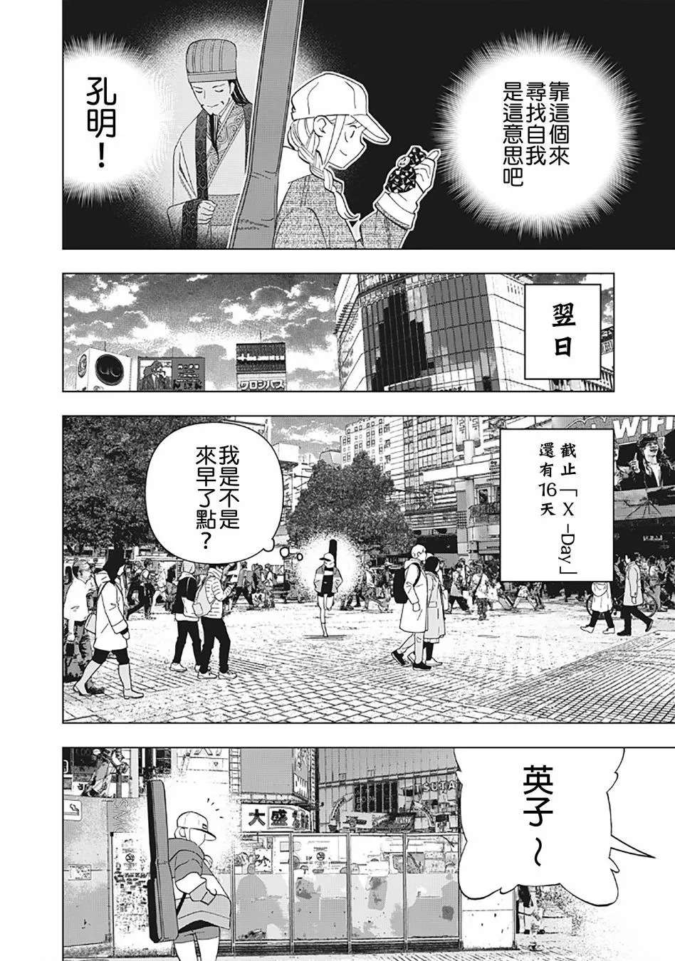 20话 第2页