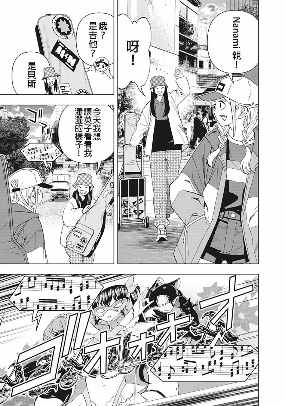 20话 第3页