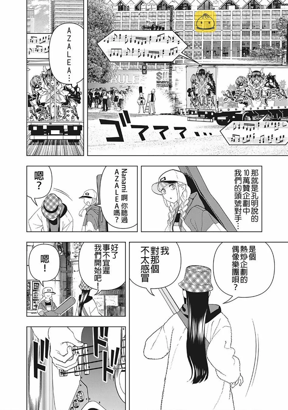 20话 第4页