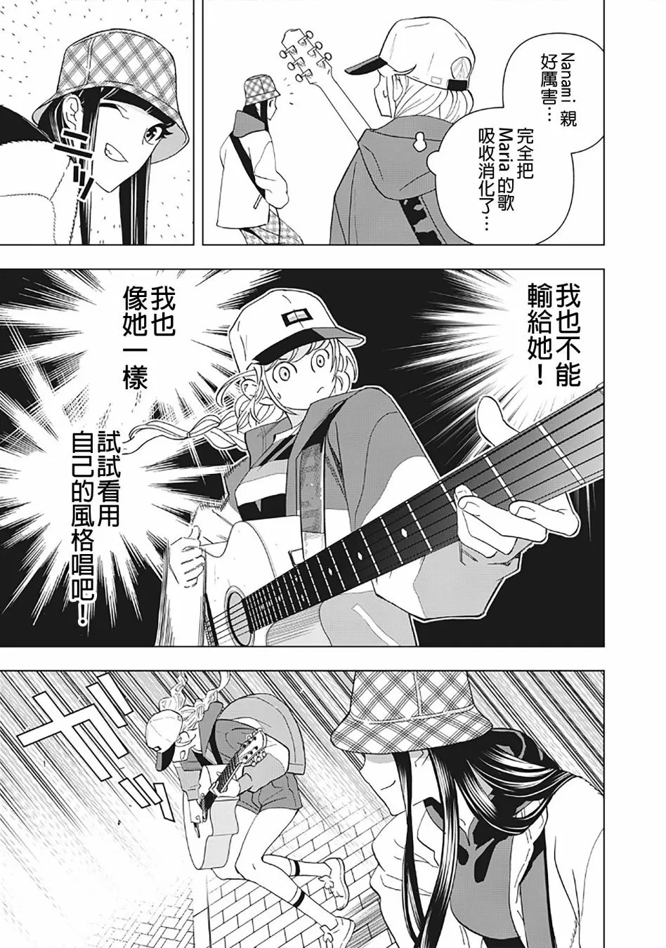 20话 第7页