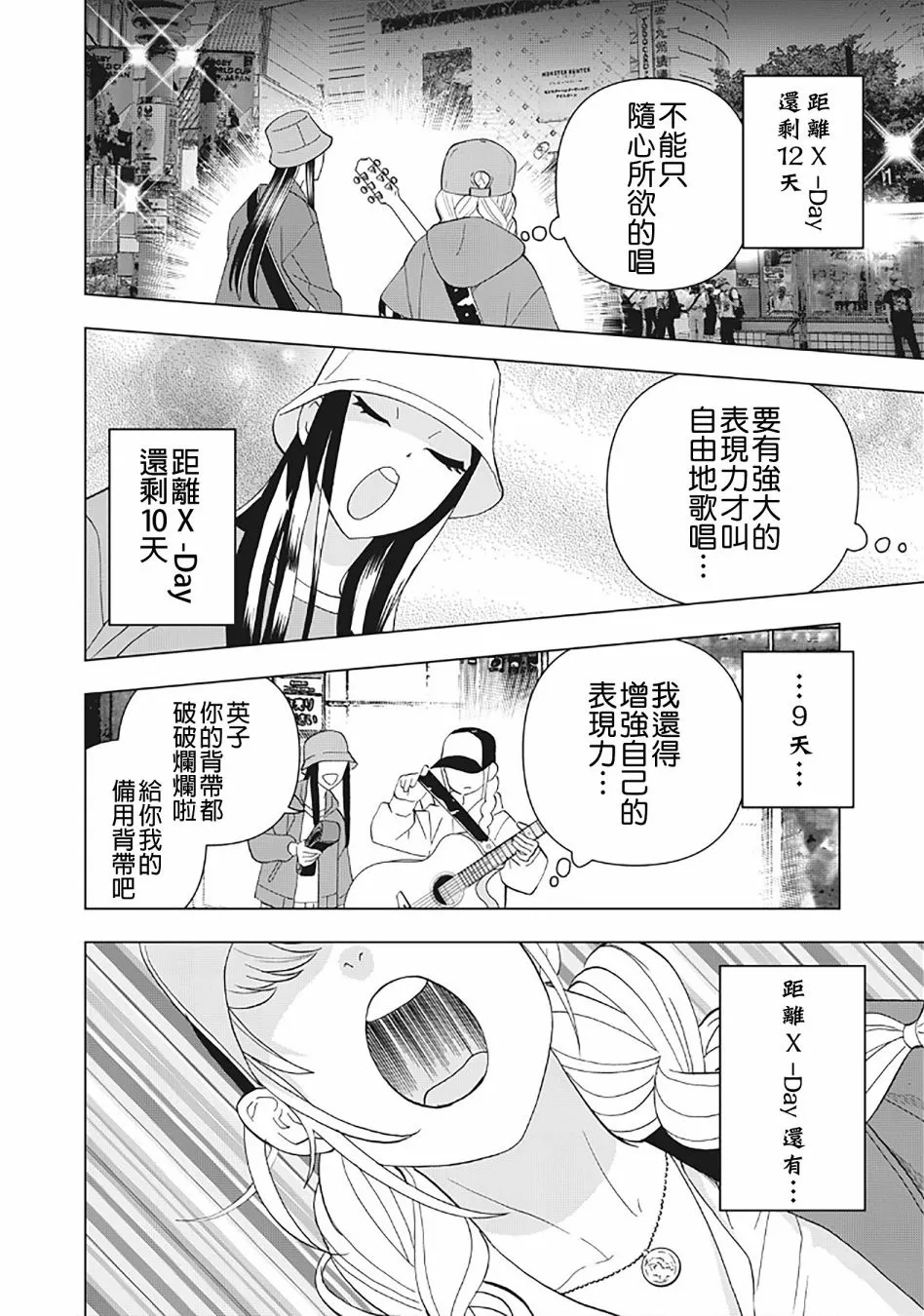 20话 第8页
