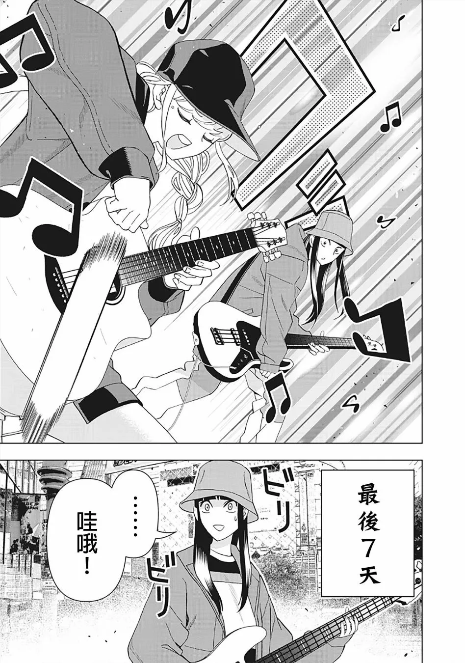 20话 第9页