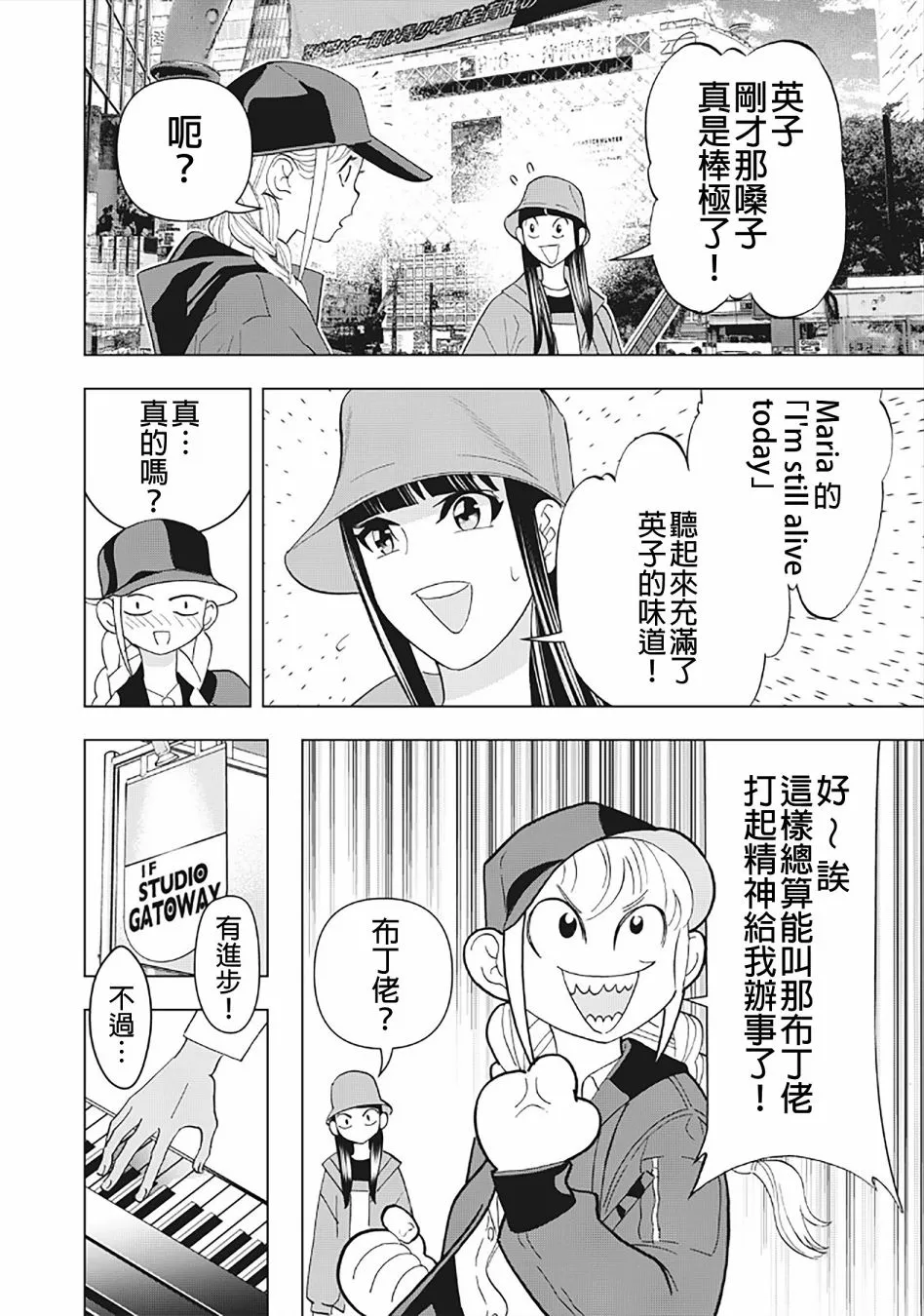 20话 第10页