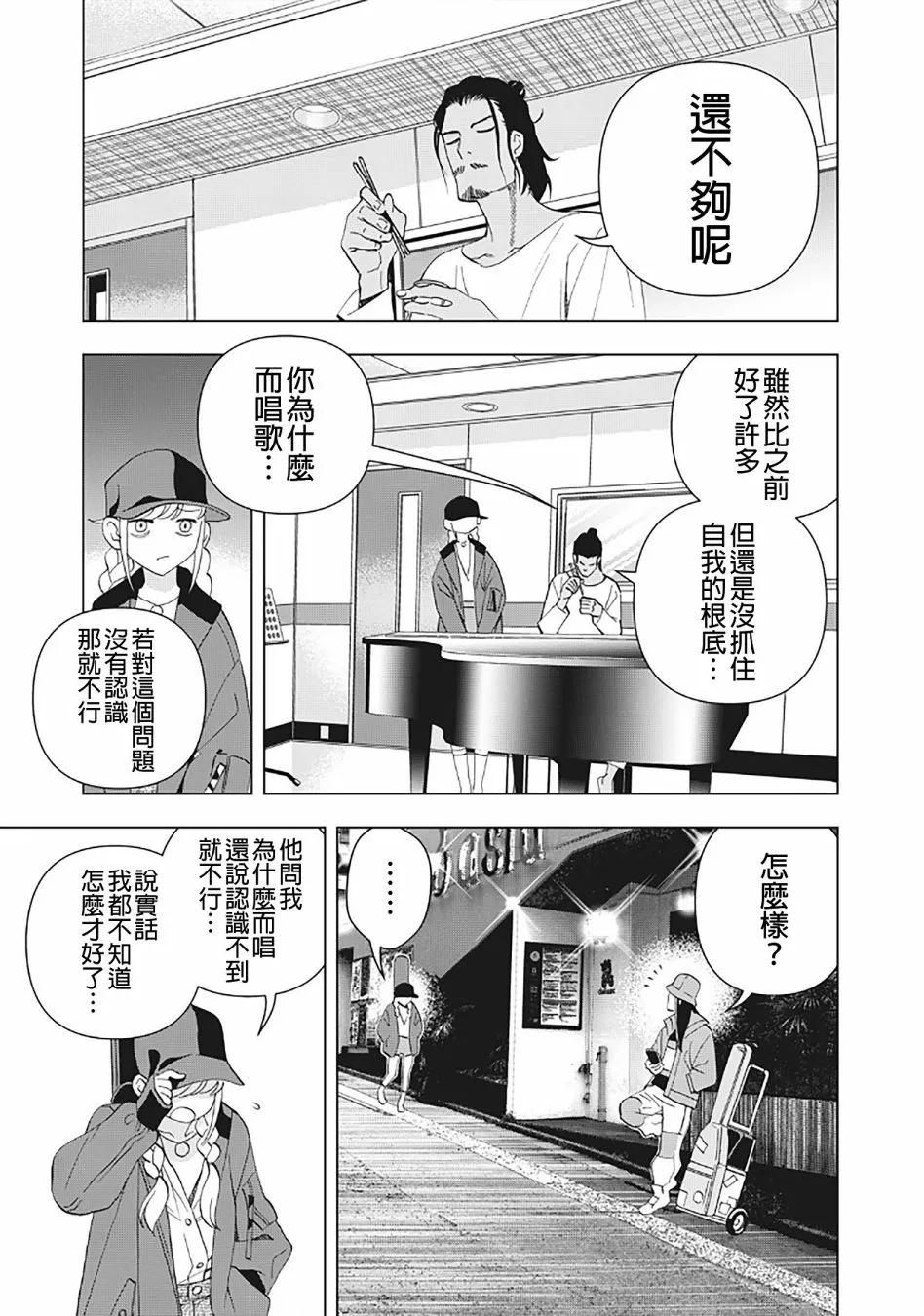 20话 第11页
