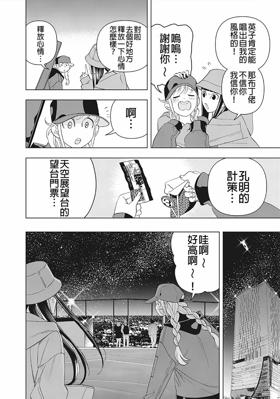 20话 第12页