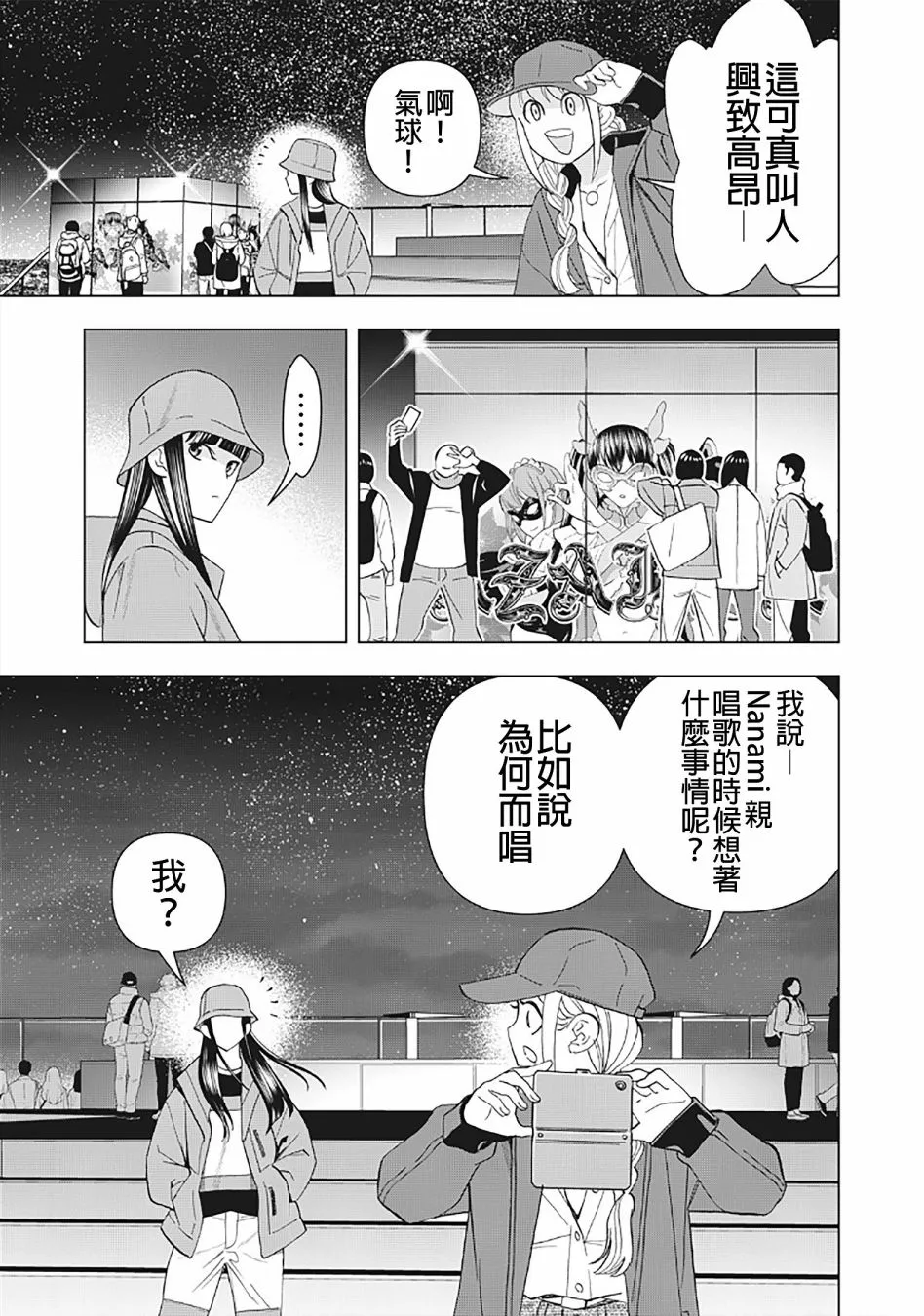 20话 第13页