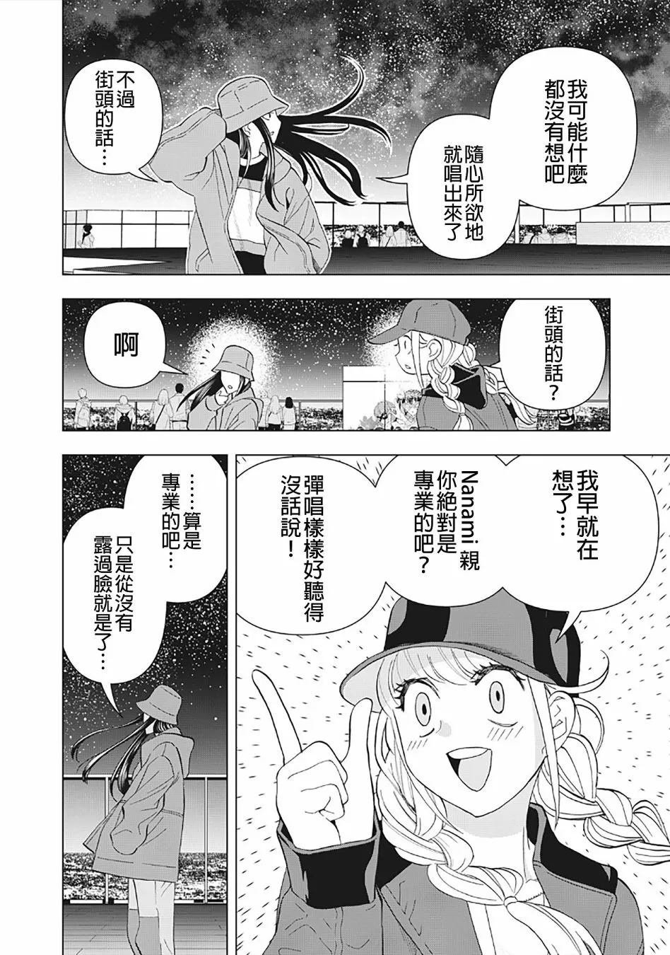 20话 第14页