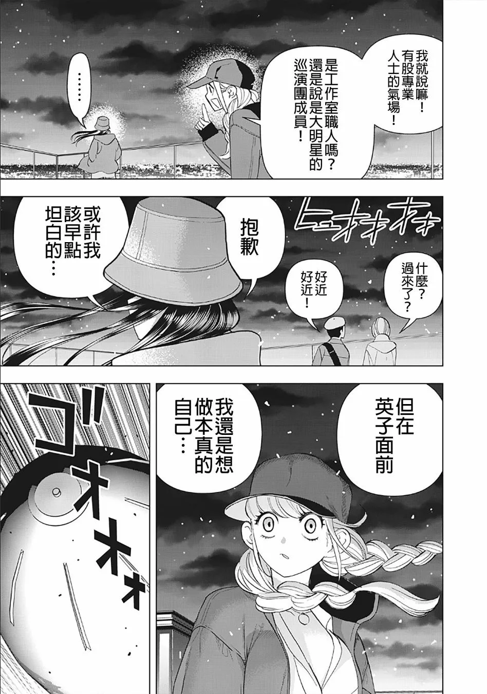 20话 第15页